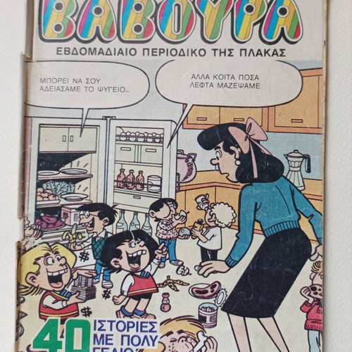Baboura 252 comic book used, 1980-1990