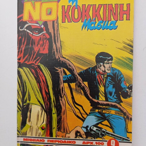 Mister No #9 "The Red Mask" used comic 1987
