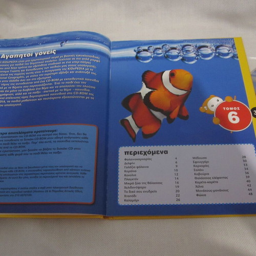 Kidepedia National Geographic Volume 6 Water Animals with CD-ROM like new