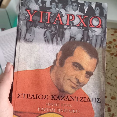 Stelios Kazantzidis Yparcho book