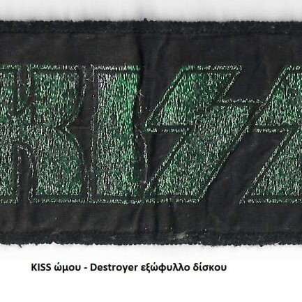 KISS Destroyer Woven Shoulder Patch like new, 1980s