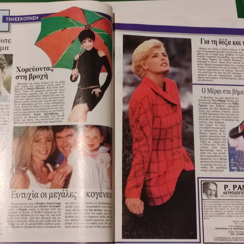 Radiotileorasi magazine used, issue 1138, December 7-13 1991, missing 2 pages