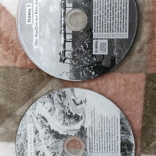 Ola Thymizoun Mano Loizo CD 4 and 5 like new, traditional