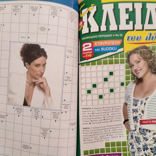 Puzzle magazine The Key of the Solver volume 4 new, 165 crosswords & 207 sudoku