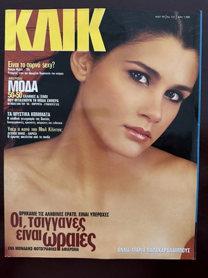 KLIK Magazine Issue 131 March 1998, fashion editorial