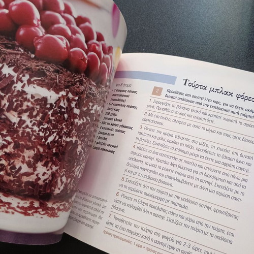 Βιβλίο Οι Αυθεντικες Συνταγες Μαγειρικης & Ζαχαροπλαστικης Νικολαος Τσελεμεντες μεταχειρισμένο