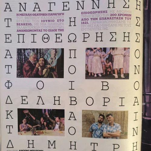LIFO Issue 685 New