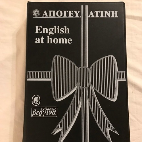 English at Home set new with 5 cassettes and 2 books Vergina editions