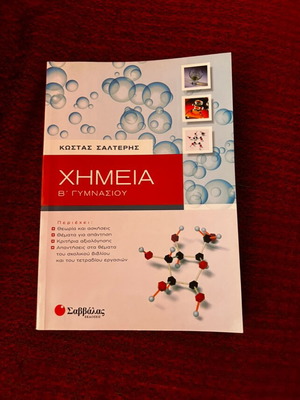 Chemistry Workbook B Gymnasium new without notes
