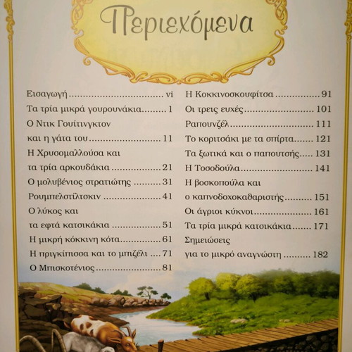Favorite Fairy Tales for Magical Hours like new