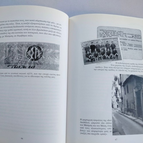 Ta Paidika Mas Chronia Book by Thanasis Papaioannou used, Greek