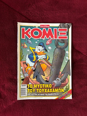 Komix 182 like new