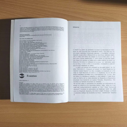 Theoretical Mechanics new academic book in Greek