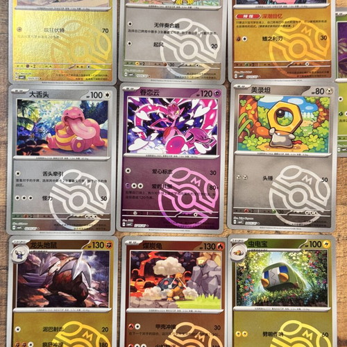 Pokemon Cards pack of 13 Reverse Holo Master Ball Foil Chinese gem