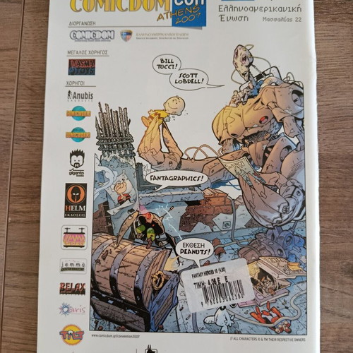 Fantasy Heroes 10 comic used, Greek