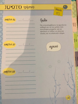 The First Year of My Baby used diary with developmental milestones
