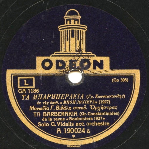 Vidalis 78 rpm gramophone record used from 1927