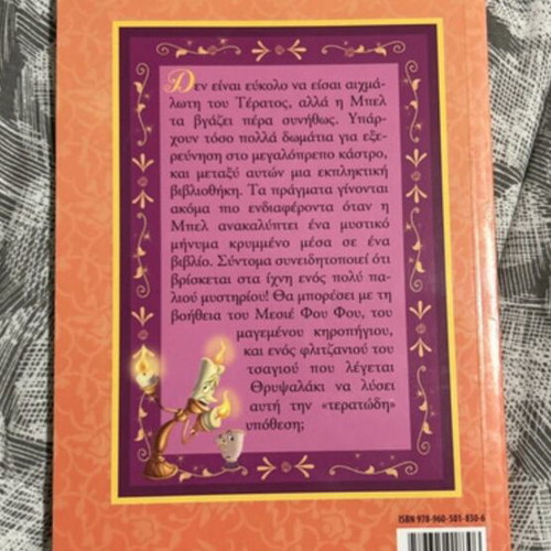 Belle children's book new