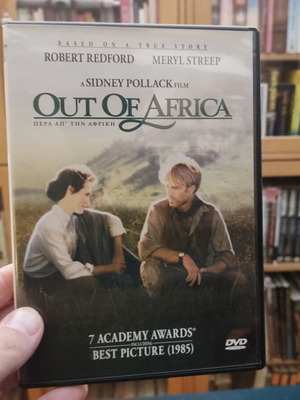 Out of Africa - Πέρα απ΄την Αφρική DVD σαν καινούριο σε θήκη