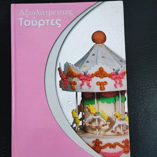 Axiolatreftes Tourtes cake decorating book like new