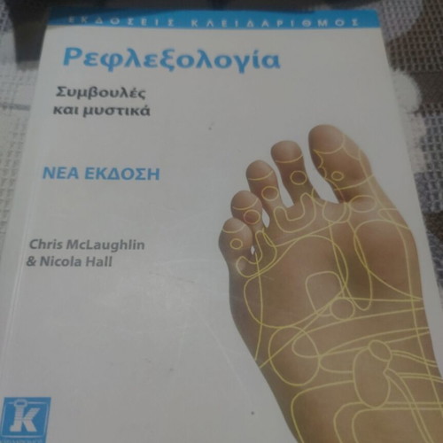 Reflexology book new