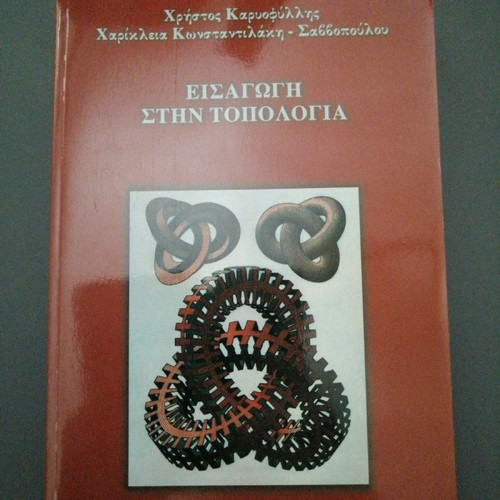 Introduction to Topology in very good condition