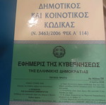 Municipal and Community Code Volume B used