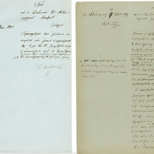 Astronomical Observatory correspondence used, 11 documents from 19th-20th century