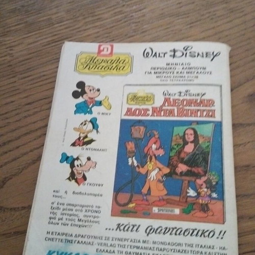 Kranos comic no 660 used