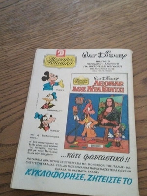 Kranos comic no 660 used