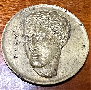 ΦΑΡΜΑΚΕΙΟ Ι. ΒΑΓΕΝΑ 1930-1960 (αναμνηστικό επετειακό μετάλλιο)