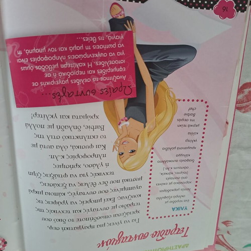 Barbie Chef book new with pizza recipes and tips