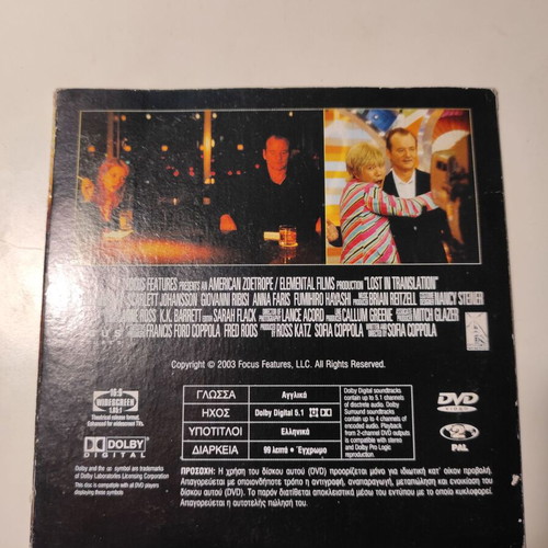 (DVD) Lost in Translation