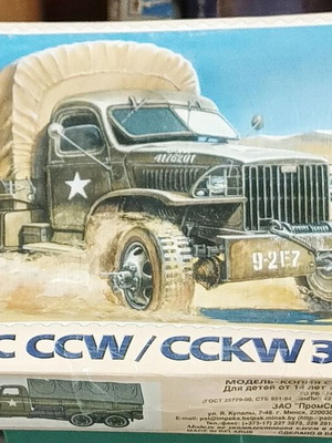 GMC CCW/CCKW 353 μοντέλο φορτηγού 1/72 κλίμακα