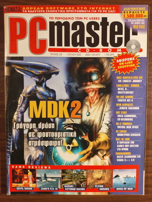 PC Master CD-ROM Issue 125 July 2000 with MDK 2 used