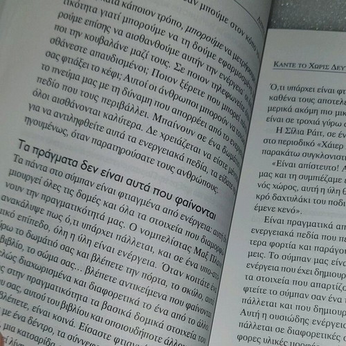 Kante to choris defteri skepsi book like new