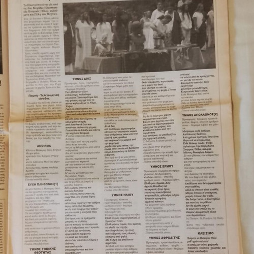 Ellinon Logos newspaper used, 2 issues 2010