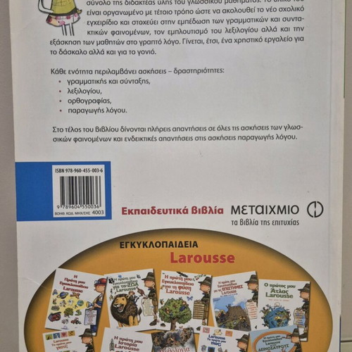 Language Exercise Notebook Grade 3 Primary Like New