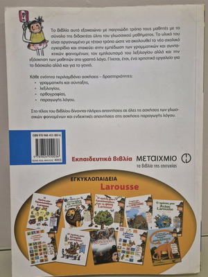 Language Exercise Notebook Grade 3 Primary Like New