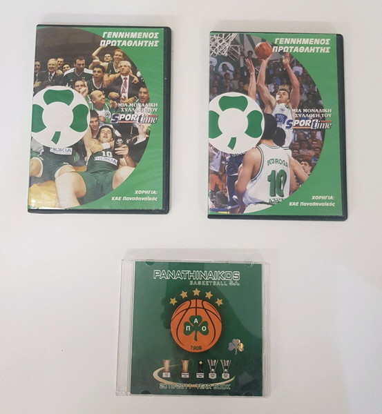 DVD και CD Παναθηναϊκού μπασκετ