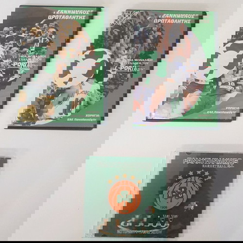 DVD και CD Παναθηναϊκού μπασκετ