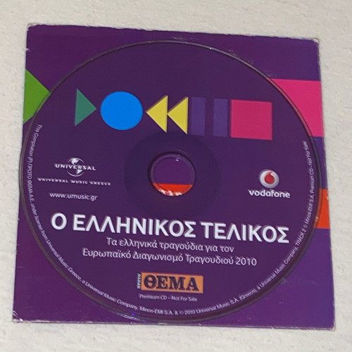 Eurovision Greek Final 2010 promo collectible CD