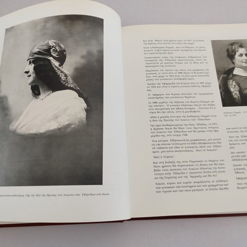 Book Zoi Mitsotaki Stos Fos Tou Lychnou used, Greek language