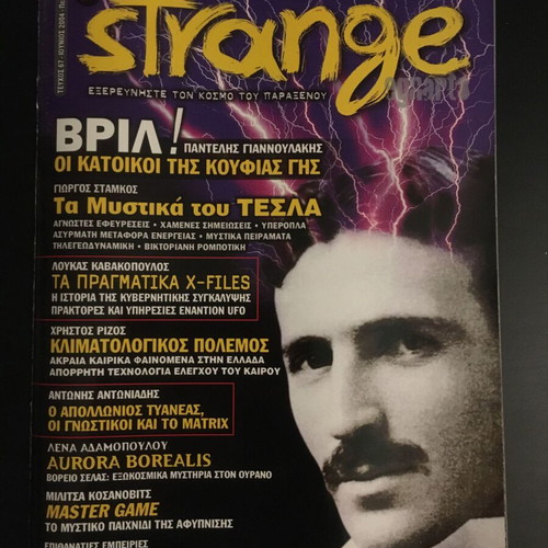 Strange Magazine Issue 67 June 2004 like new