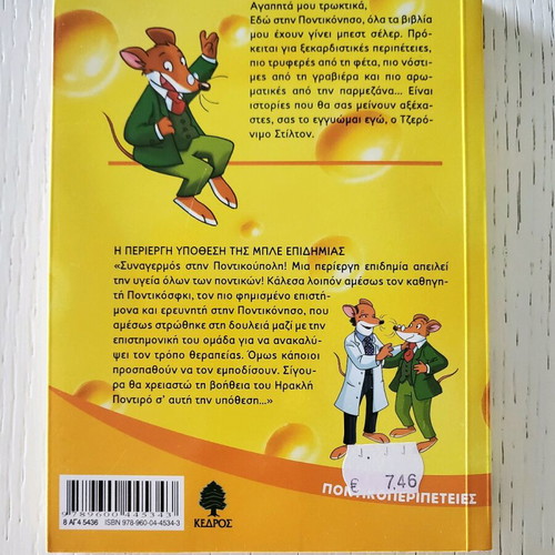 Geronimo Stilton No32 The Strange Case of the Blue Epidemic like new