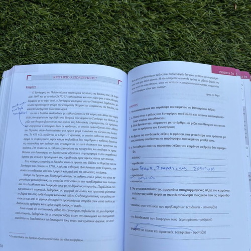 Ektheseis Methodology and Technique in Speech Production B' Gymnasio Used