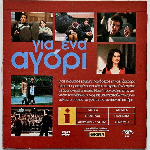 About a Boy DVD like new with subtitles