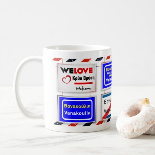 Vanakoulia (Krya Vrysi) porcelain mug 330 ml new