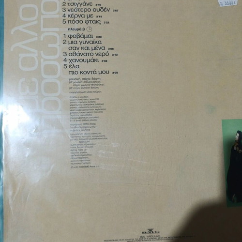 Sabrina Vinyl Record like new