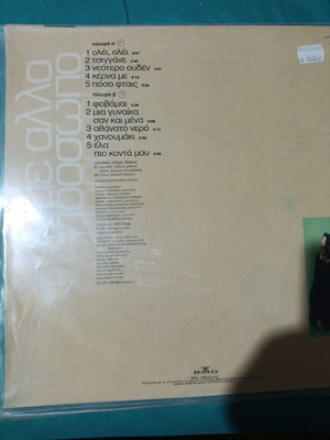 Sabrina Vinyl Record like new